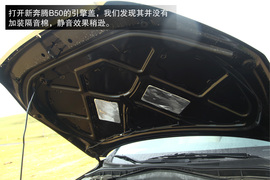 静态体验2013款1.8L自动尊贵型新奔腾B50