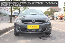 雪铁龙全新爱丽舍实拍