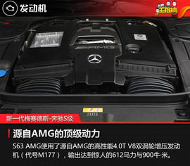 全球首试新一代梅赛德斯-奔驰S级