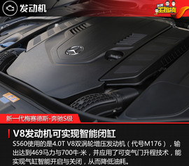 全球首试新一代梅赛德斯-奔驰S级