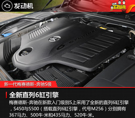 全球首试新一代梅赛德斯-奔驰S级