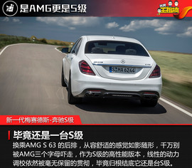 全球首试新一代梅赛德斯-奔驰S级