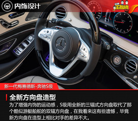全球首试新一代梅赛德斯-奔驰S级