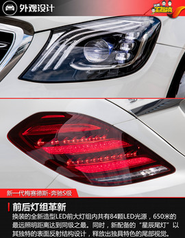 全球首试新一代梅赛德斯-奔驰S级