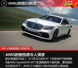 全球首试新一代梅赛德斯-奔驰S级