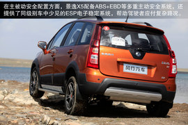 2013款东风风行景逸X5试驾实拍