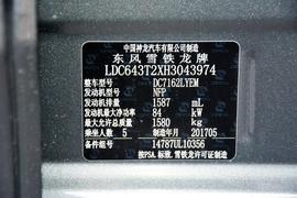 2017款雪铁龙爱丽舍