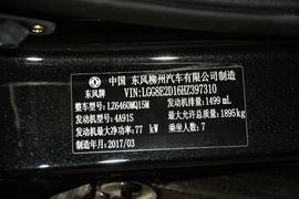 2017款东风风行S500
