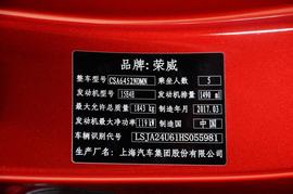   2016款荣威RX5 20T 两驱手动互联网智惠版