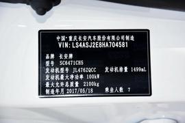 2017款长安CX70