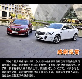 2014款别克新君威2.4L豪华时尚型图解