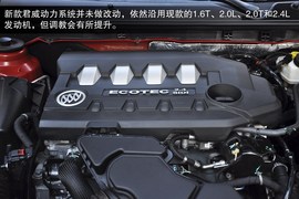 2014款别克新君威2.4L豪华时尚型图解