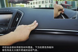 2014款别克新君威2.4L豪华时尚型图解