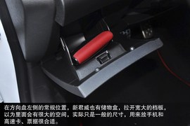 2014款别克新君威2.4L豪华时尚型图解