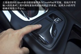 2014款别克新君威2.4L豪华时尚型图解