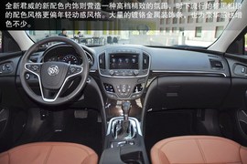 2014款别克新君威2.4L豪华时尚型图解