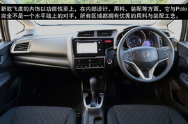 本田新款飞度海外试驾