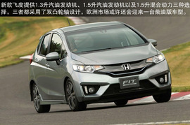 本田新款飞度海外试驾