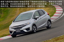 本田新款飞度海外试驾