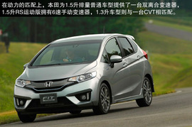 本田新款飞度海外试驾