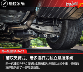   动力提升／增配四驱 试新一代捷豹F-PACE 2.0T