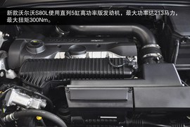 2013款长安沃尔沃S80L到店实拍