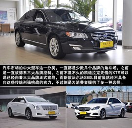 2013款长安沃尔沃S80L到店实拍