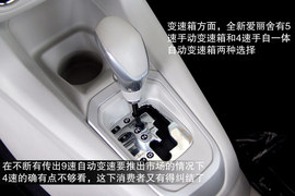 全新爱丽舍1.6L豪华型实拍图解