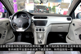 全新爱丽舍1.6L豪华型实拍图解