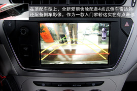 全新爱丽舍1.6L豪华型实拍图解
