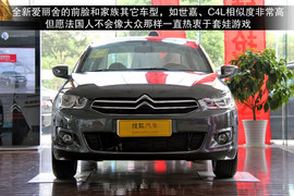 全新爱丽舍1.6L豪华型实拍图解
