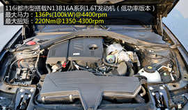 试驾图解宝马116i都市型