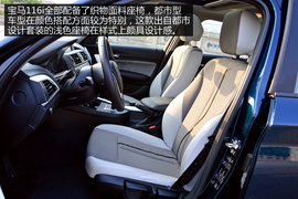 试驾图解宝马116i都市型