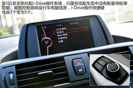 试驾图解宝马116i都市型