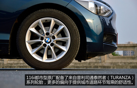 试驾图解宝马116i都市型