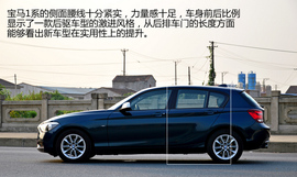 试驾图解宝马116i都市型