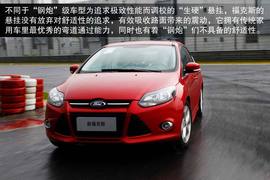 2013款福特两厢福克斯2.0L赛道试驾