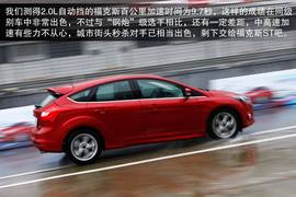 2013款福特两厢福克斯2.0L赛道试驾
