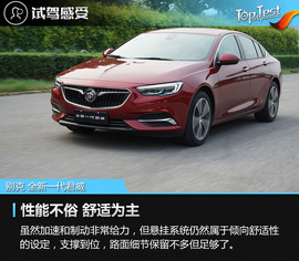 2017款别克全新一代君威性能测试