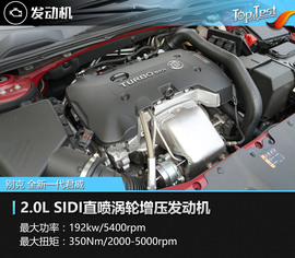 2017款别克全新一代君威性能测试