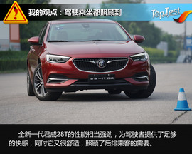 2017款别克全新一代君威性能测试