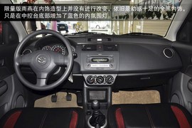 2013款铃木雨燕20周年限量版到店图解