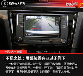 2017款一汽-大众蔚领230TSI自动豪华型试驾