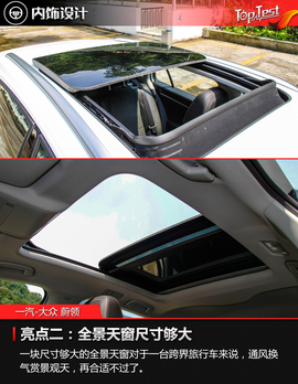 2017款一汽-大众蔚领230TSI自动豪华型试驾