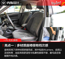 2017款一汽-大众蔚领230TSI自动豪华型试驾