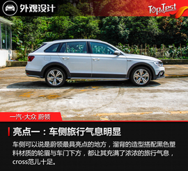 2017款一汽-大众蔚领230TSI自动豪华型试驾