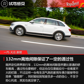 2017款一汽-大众蔚领230TSI自动豪华型试驾