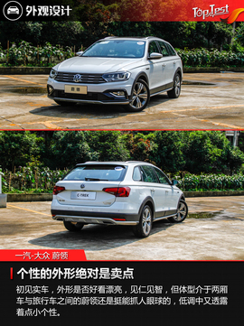 2017款一汽-大众蔚领230TSI自动豪华型试驾