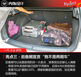 2017款一汽-大众蔚领230TSI自动豪华型试驾