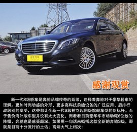 2014款奔驰S500L到店实拍